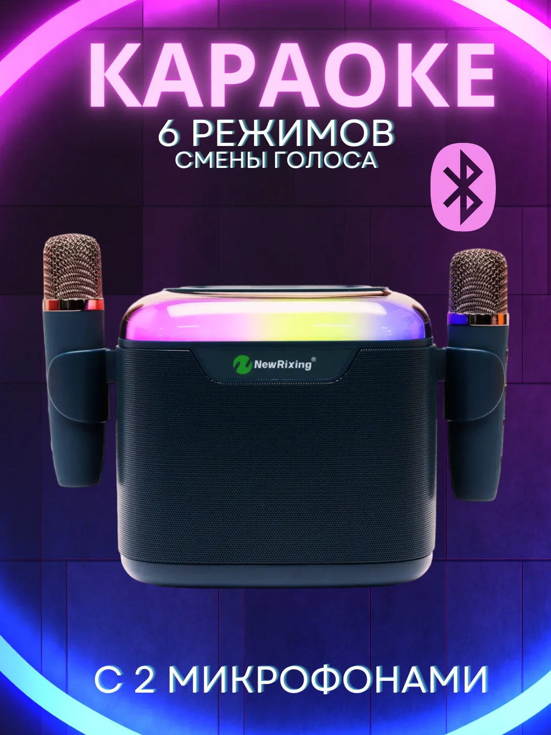 Синий портативная музыкальная караоке-колонка с подсветкой и микрофоном, подарок