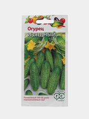 Семена Огурец "Изящный" 0,5г Гавриш