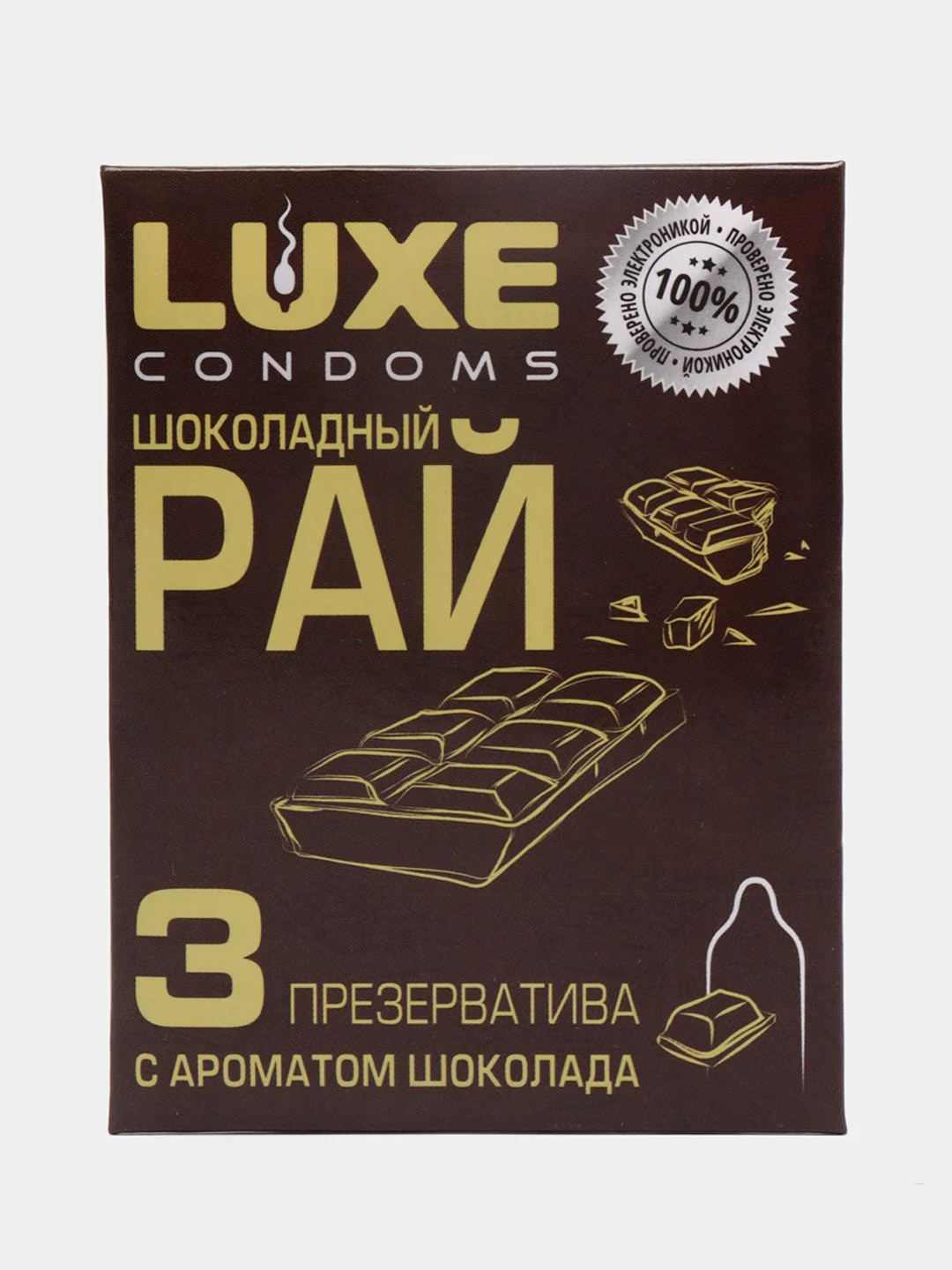 Коричневый презервативы Luxe