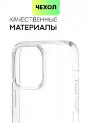 Чехол для Apple iPhone 15,14,13,Pro Max/Pro/Plus/Mini силиконовый BROSCORP с защитой камер