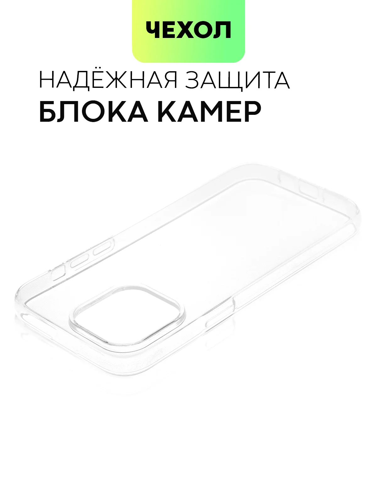 Чехол для Apple iPhone 15,14,13,Pro Max/Pro/Plus/Mini силиконовый BROSCORP с защитой камер