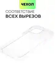 Чехол для Apple iPhone 15,14,13,Pro Max/Pro/Plus/Mini силиконовый BROSCORP с защитой камер
