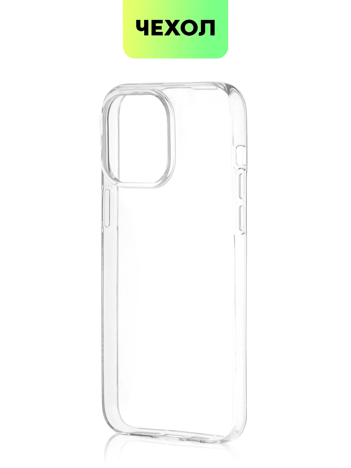 Чехол для Apple iPhone 15,14,13,Pro Max/Pro/Plus/Mini силиконовый BROSCORP с защитой камер