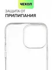 Чехол для Apple iPhone 15,14,13,Pro Max/Pro/Plus/Mini силиконовый BROSCORP с защитой камер