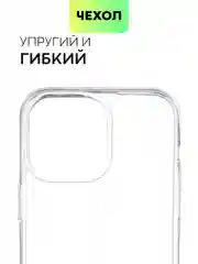 Чехол для Apple iPhone 15,14,13,Pro Max/Pro/Plus/Mini силиконовый BROSCORP с защитой камер