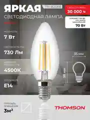 Лампочка светодиодная филаментная THOMSON TH-B2068 7 Вт, E14, свеча, 4500K дневной свет
