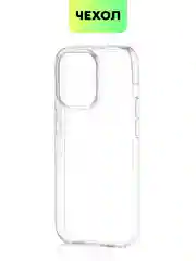 Чехол для Apple iPhone 15,14,13,Pro Max/Pro/Plus/Mini силиконовый BROSCORP с защитой камер