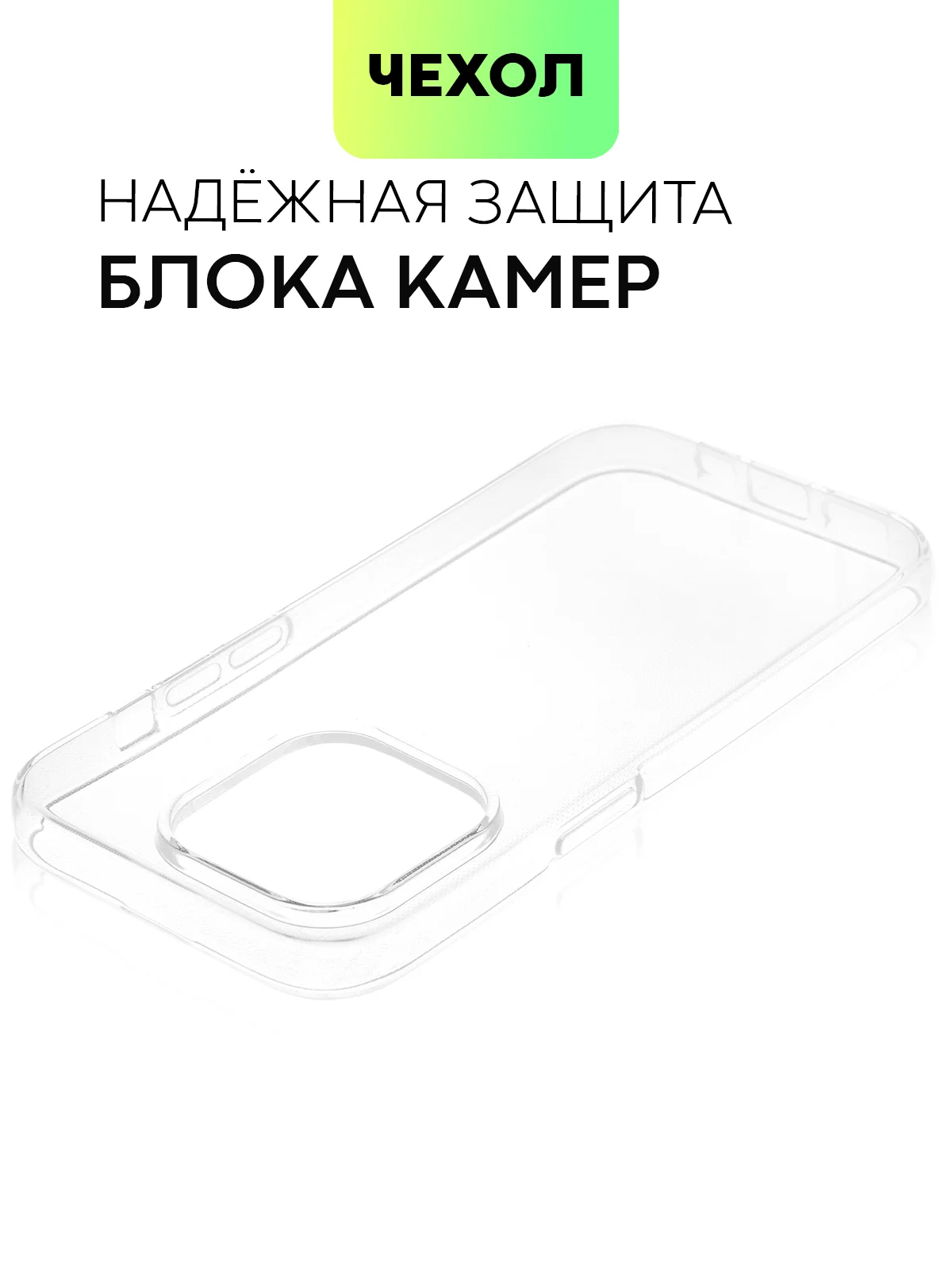 Чехол для Apple iPhone 15,14,13,Pro Max/Pro/Plus/Mini силиконовый BROSCORP с защитой камер