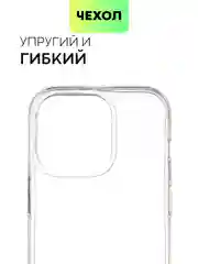 Чехол для Apple iPhone 15,14,13,Pro Max/Pro/Plus/Mini силиконовый BROSCORP с защитой камер