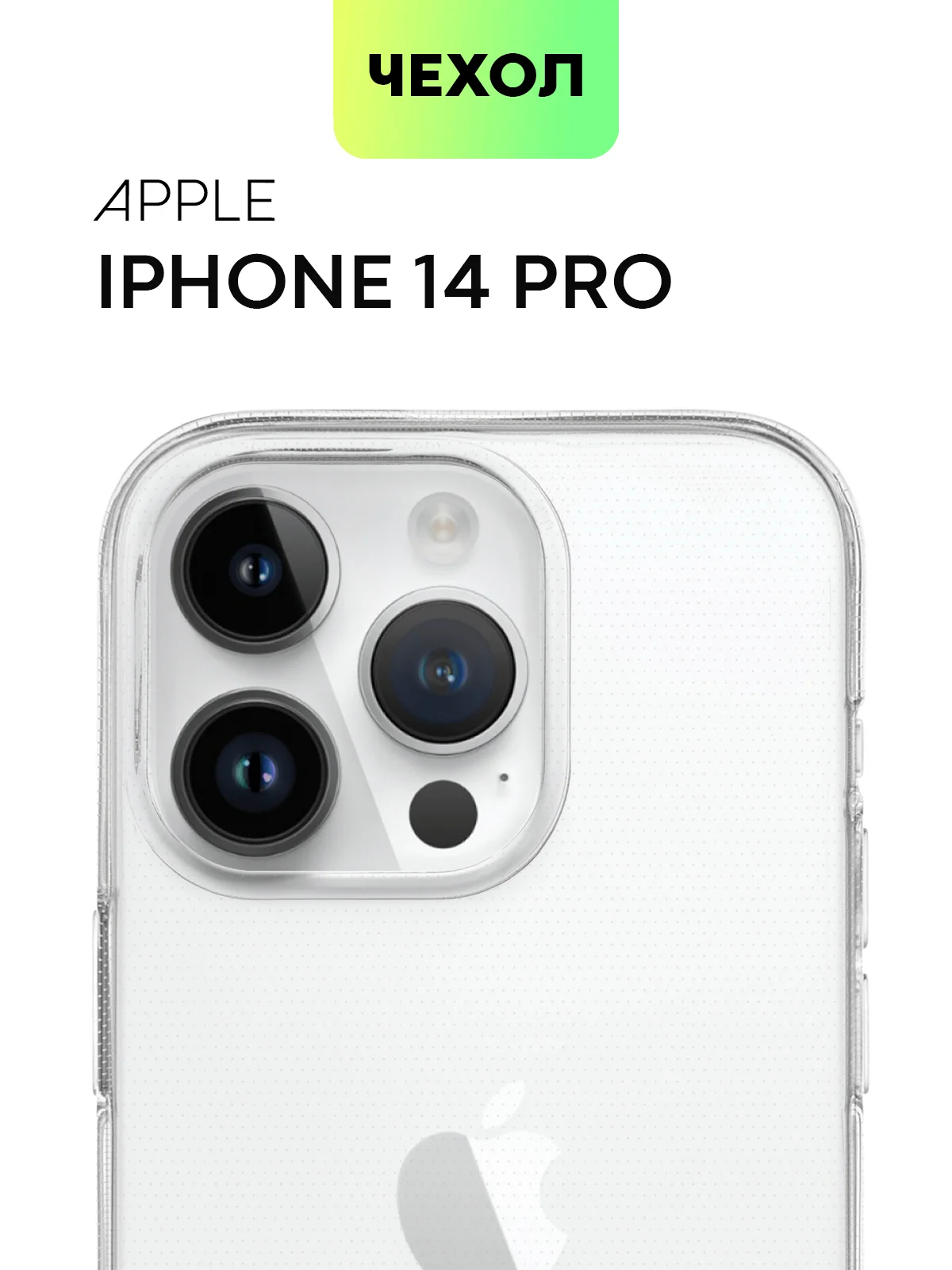 Чехол для Apple iPhone 15,14,13,Pro Max/Pro/Plus/Mini силиконовый BROSCORP с защитой камер