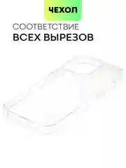 Чехол для Apple iPhone 15,14,13,Pro Max/Pro/Plus/Mini силиконовый BROSCORP с защитой камер
