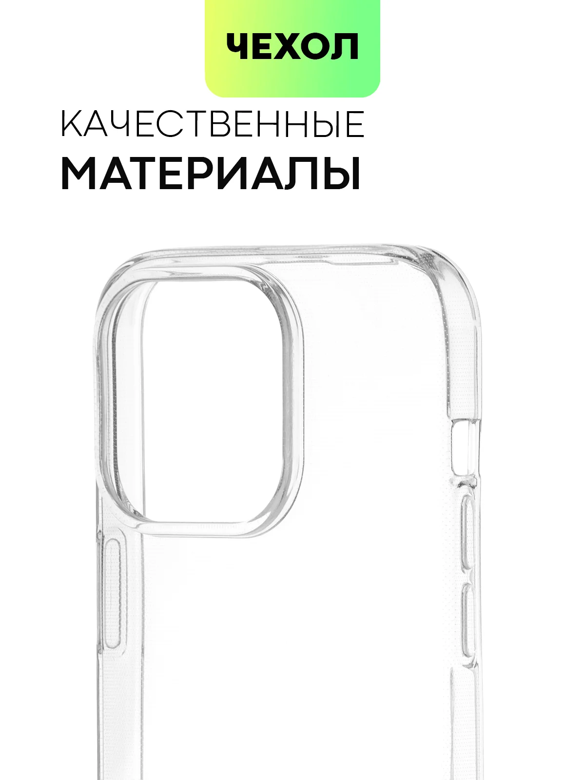 Чехол для Apple iPhone 15,14,13,Pro Max/Pro/Plus/Mini силиконовый BROSCORP с защитой камер