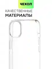 Чехол для Apple iPhone 15,14,13,Pro Max/Pro/Plus/Mini силиконовый BROSCORP с защитой камер