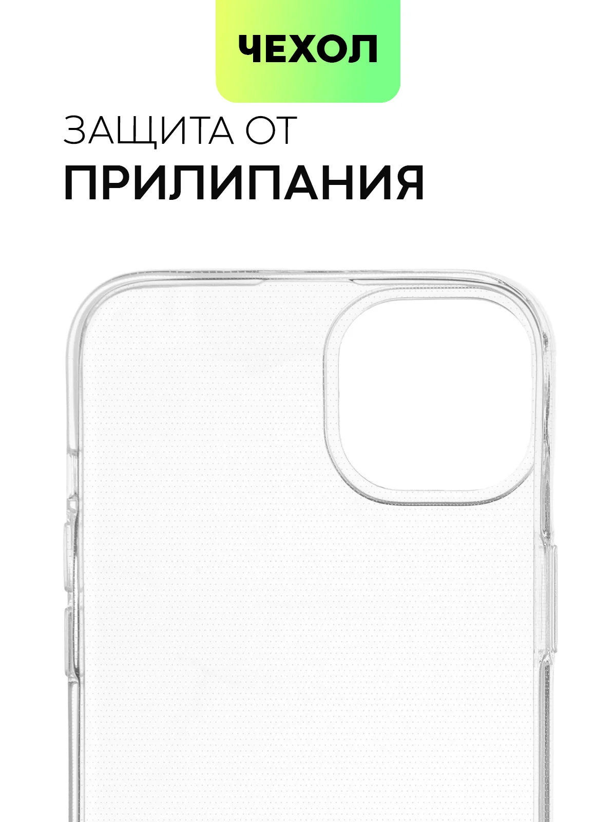Чехол для Apple iPhone 15,14,13,Pro Max/Pro/Plus/Mini силиконовый BROSCORP с защитой камер