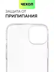 Чехол для Apple iPhone 15,14,13,Pro Max/Pro/Plus/Mini силиконовый BROSCORP с защитой камер