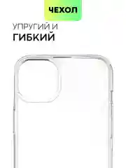 Чехол для Apple iPhone 15,14,13,Pro Max/Pro/Plus/Mini силиконовый BROSCORP с защитой камер