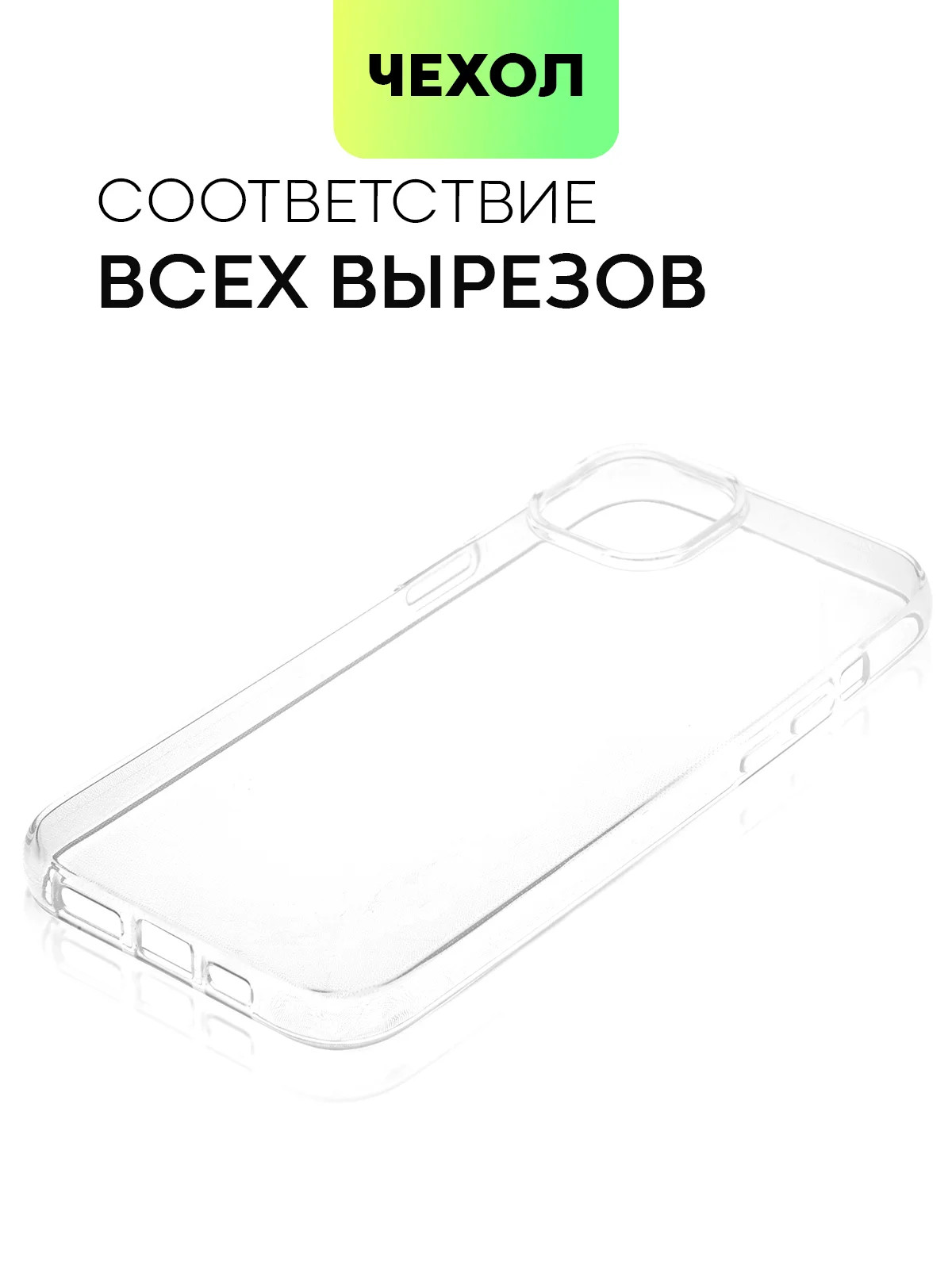 Чехол для Apple iPhone 15,14,13,Pro Max/Pro/Plus/Mini силиконовый BROSCORP с защитой камер