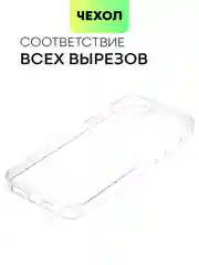 Чехол для Apple iPhone 15,14,13,Pro Max/Pro/Plus/Mini силиконовый BROSCORP с защитой камер