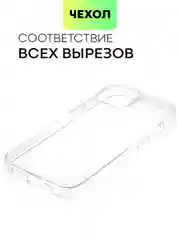 Чехол для Apple iPhone 15,14,13,Pro Max/Pro/Plus/Mini силиконовый BROSCORP с защитой камер