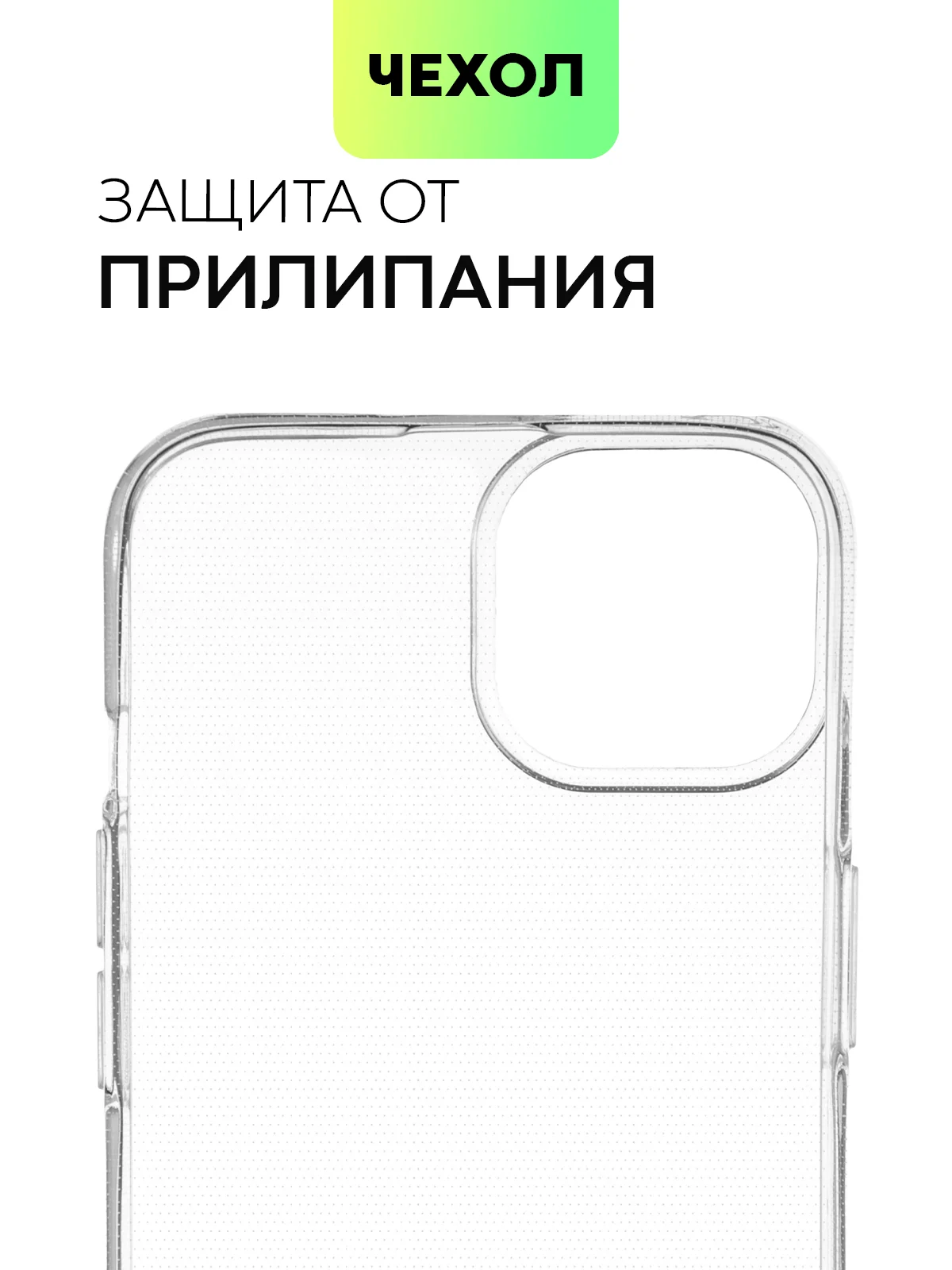 Чехол для Apple iPhone 15,14,13,Pro Max/Pro/Plus/Mini силиконовый BROSCORP с защитой камер
