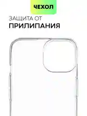 Чехол для Apple iPhone 15,14,13,Pro Max/Pro/Plus/Mini силиконовый BROSCORP с защитой камер