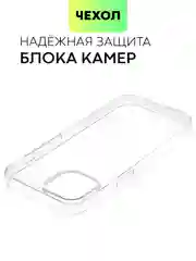 Чехол для Apple iPhone 15,14,13,Pro Max/Pro/Plus/Mini силиконовый BROSCORP с защитой камер