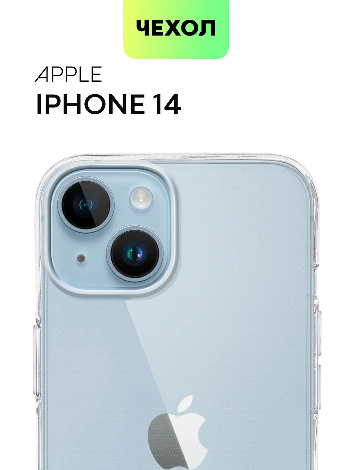Чехол для Apple iPhone 15,14,13,Pro Max/Pro/Plus/Mini силиконовый BROSCORP с защитой камер