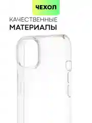 Чехол для Apple iPhone 15,14,13,Pro Max/Pro/Plus/Mini силиконовый BROSCORP с защитой камер