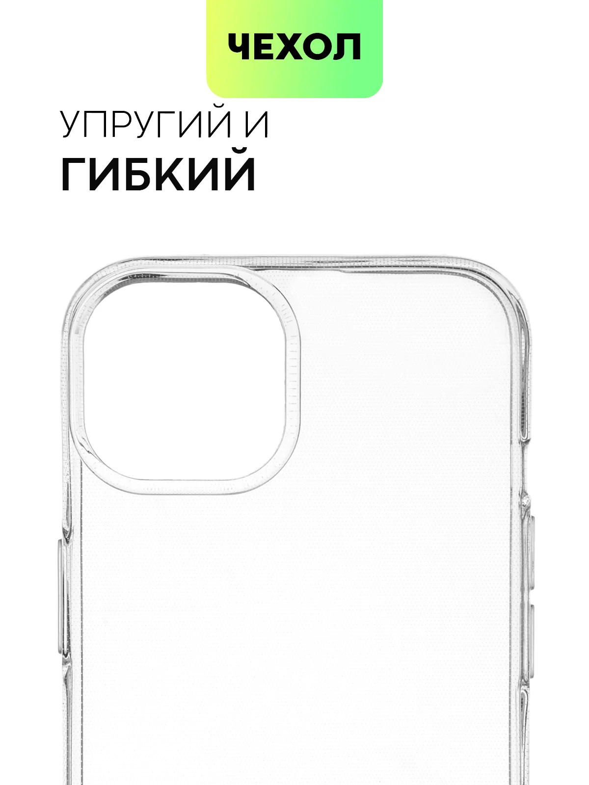 Чехол для Apple iPhone 15,14,13,Pro Max/Pro/Plus/Mini силиконовый BROSCORP с защитой камер