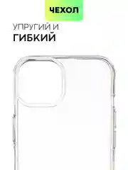 Чехол для Apple iPhone 15,14,13,Pro Max/Pro/Plus/Mini силиконовый BROSCORP с защитой камер