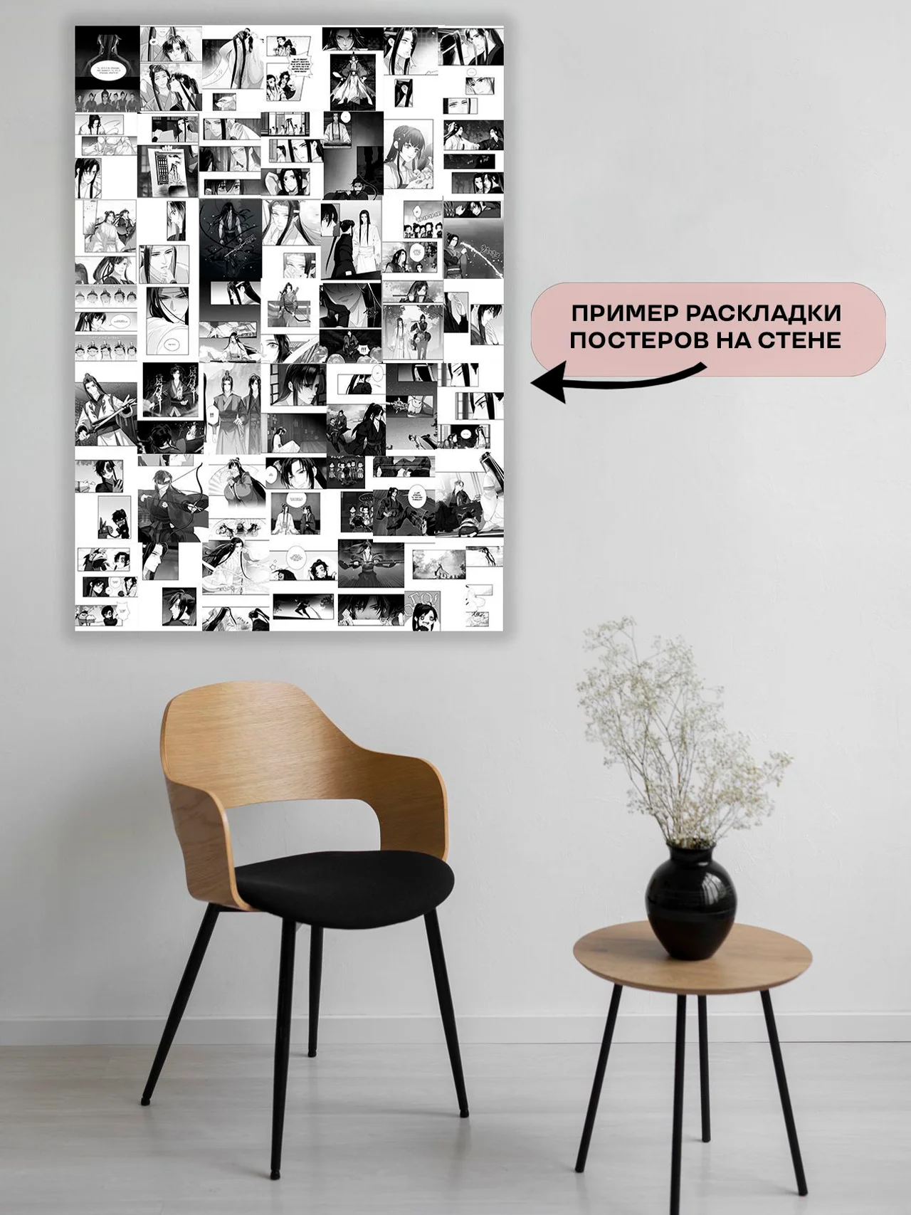 Мини постеры - Магистр дьявольского культа, 50 шт