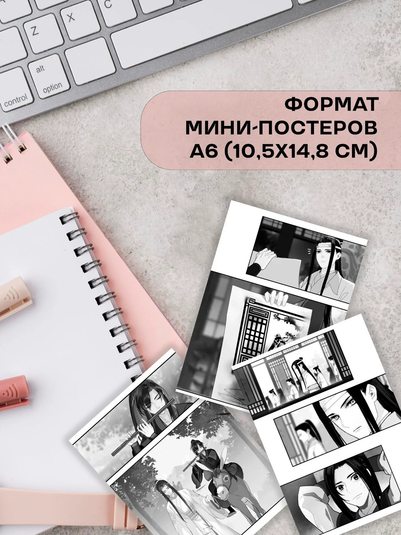 Мини постеры - Магистр дьявольского культа, 50 шт