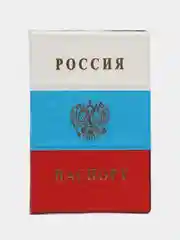 Обложка паспорта из ПВХ
