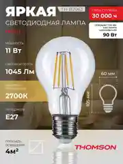 Лампочка светодиодная филамент. THOMSON TH-B2063 11 Вт, E27, А60, груша, 2700K теплый свет