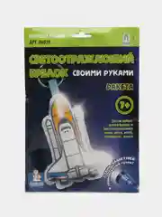 Мягкий брелок своими руками "Ракета"