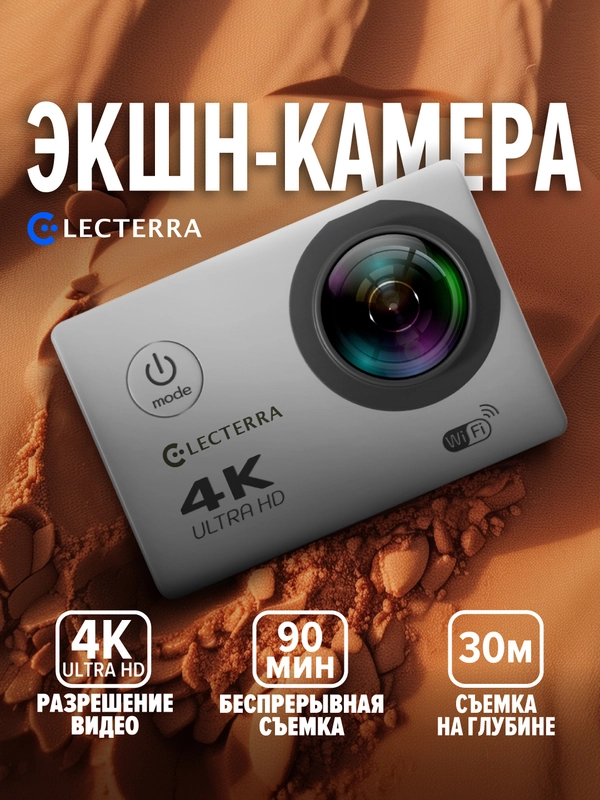 Экшн-камера Electerra 1080p (4K с интерполяцией). C креплениями и водонепроницаемым кейсом