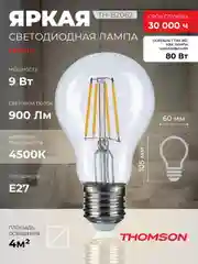 Лампочка светодиодная филамент. THOMSON TH-B2062 9 Вт, E27, А60, груша, 4500K дневной свет