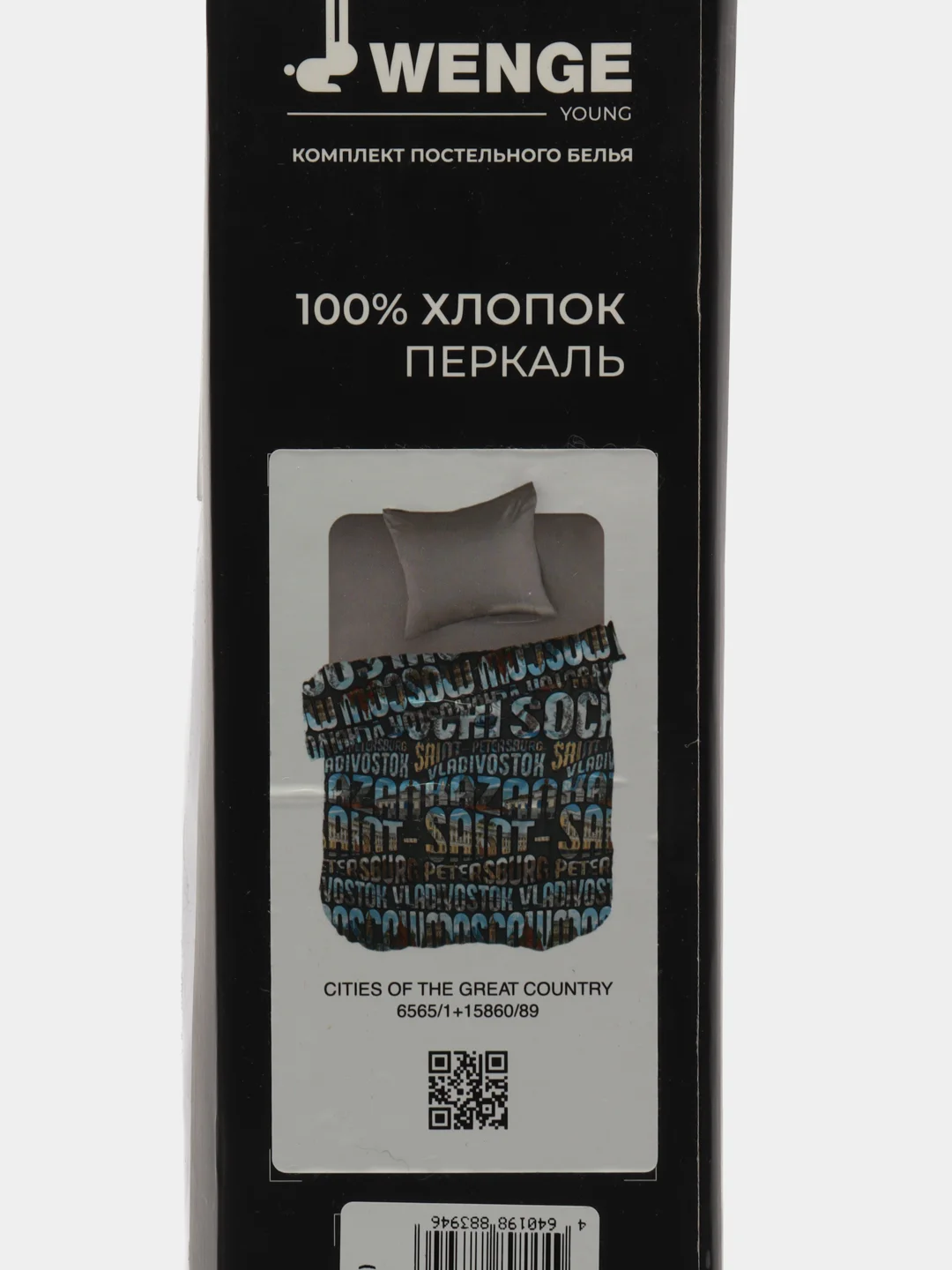 Кремовый кпб 1,5 или 2 спальный, хлопок 100%, перкаль, простыня, пододеяльник, 2 наволочки, YOUNG