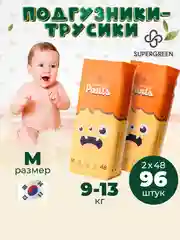 Оранжевый подгузники-трусики Супергрин Premium, M размер, 9 -13 кг, 96 штук, 2 упаковки по 48 шт