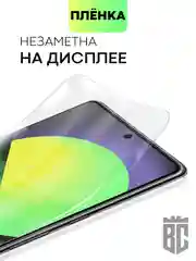 1-2 шт, защитная плёнка для Google Pixel 8/8 Pro/7 Pro/7/6a/6 Pro гидрогелевая BROSCORP