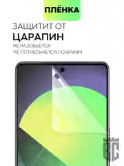 1-2 шт, защитная плёнка для Google Pixel 8/8 Pro/7 Pro/7/6a/6 Pro гидрогелевая BROSCORP