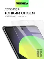 1-2 шт, защитная плёнка для Google Pixel 8/8 Pro/7 Pro/7/6a/6 Pro гидрогелевая BROSCORP