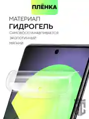 1-2 шт, защитная плёнка для Google Pixel 8/8 Pro/7 Pro/7/6a/6 Pro гидрогелевая BROSCORP
