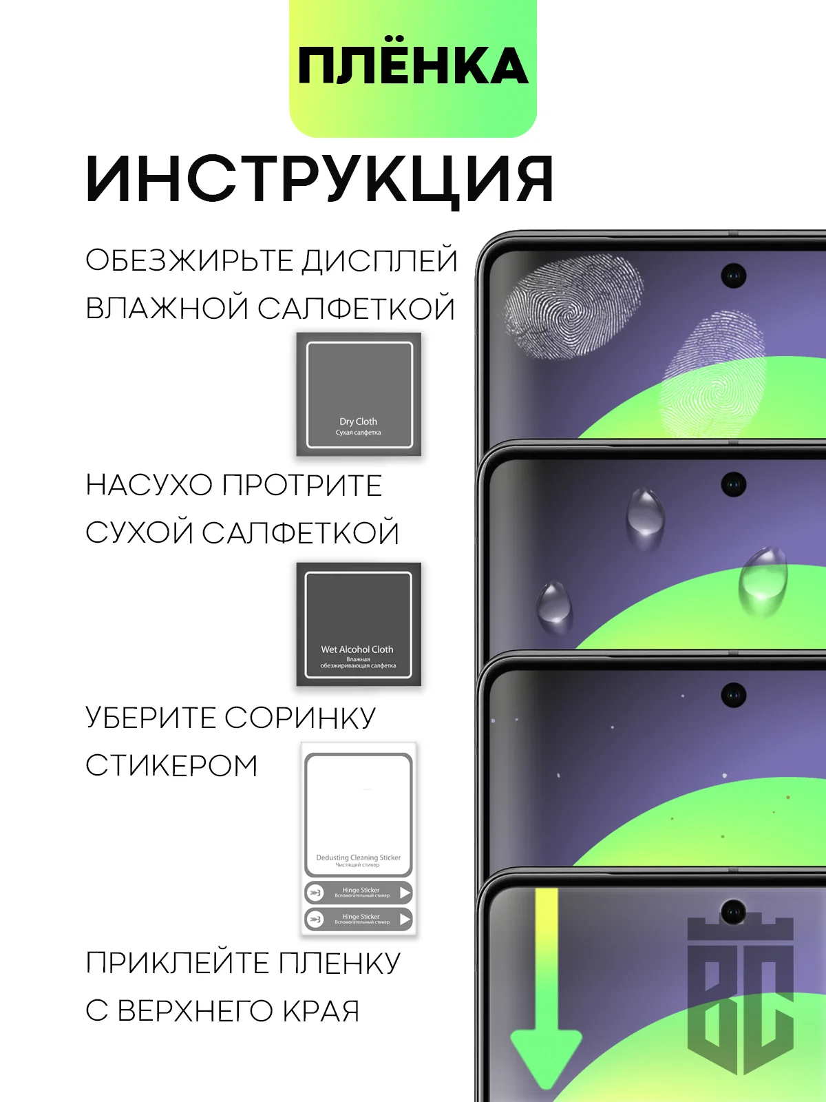1-2 шт, защитная плёнка для Google Pixel 8/8 Pro/7 Pro/7/6a/6 Pro гидрогелевая BROSCORP