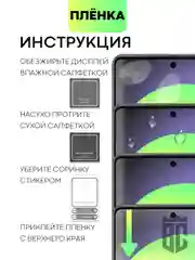 1-2 шт, защитная плёнка для Google Pixel 8/8 Pro/7 Pro/7/6a/6 Pro гидрогелевая BROSCORP