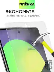 1-2 шт, защитная плёнка для Google Pixel 8/8 Pro/7 Pro/7/6a/6 Pro гидрогелевая BROSCORP