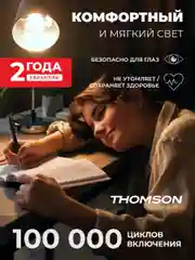 Лампочка светодиодная филамент. THOMSON TH-B2060 7 Вт, E27, А60, груша, 4500K дневной свет