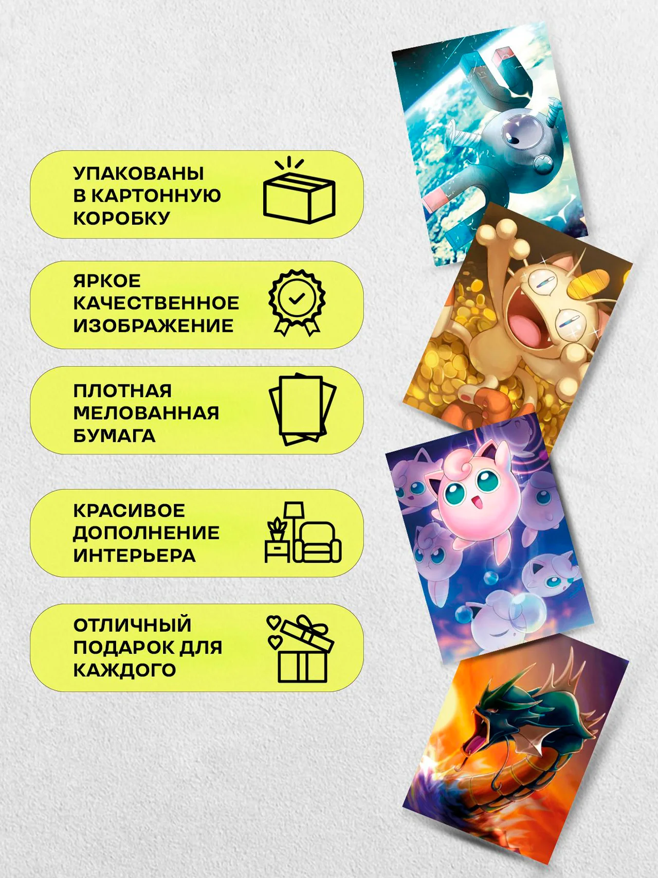 Мини постеры - аниме Pokemon, 50 шт