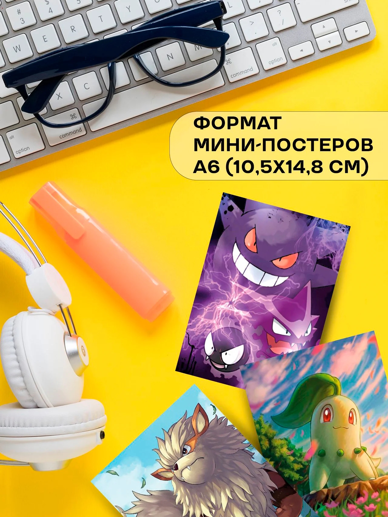 Мини постеры - аниме Pokemon, 50 шт