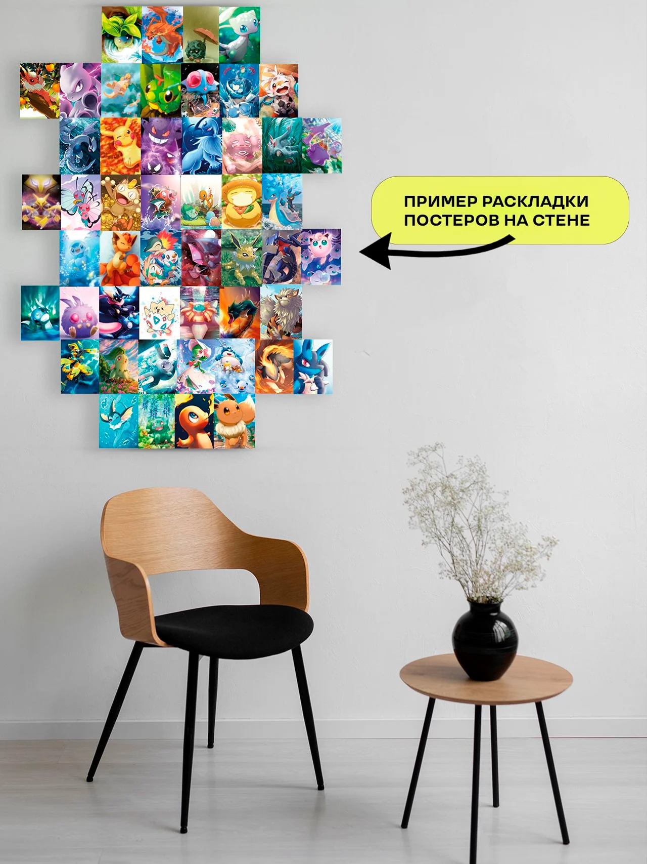 Мини постеры - аниме Pokemon, 50 шт